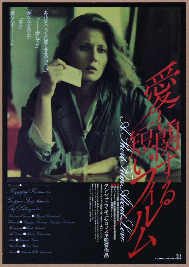 Japoński plakat do filmu „Krótki film o miłości". Kobieta trzyma kartę.