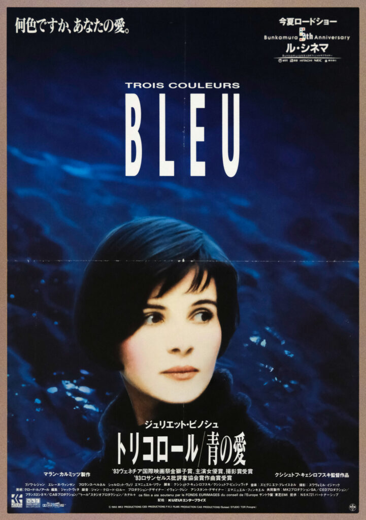 Jaopński plakat do filmu „Trzy kolory: Niebieski". Twarz kobiety na ciemnym tle.