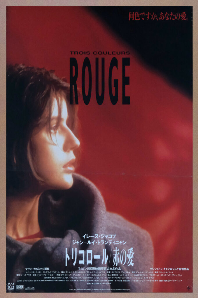 Japoński plakat do filmu „Trzy kolory. Czerwony". Profil kobiety na czerwonym tle, japońskie napisy.